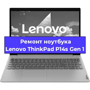 Ремонт блока питания на ноутбуке Lenovo ThinkPad P14s Gen 1 в Санкт-Петербурге
